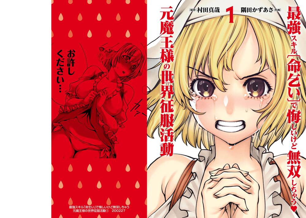 Hành Trình Chinh Phục Thế Giới Đầy Nhục Nhã của Cựu Ma Vương Với Kỹ Năng Thượng Thừa "Cầu Xin Tha Mạng" - Chapter 5 - Page 29