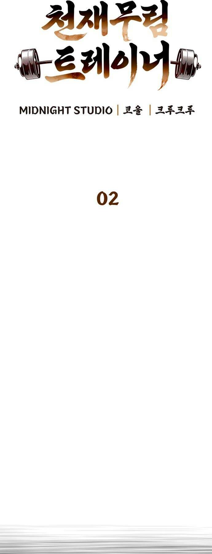 Huấn Luyện Viên Murim Thiên Tài - Chapter 2 - Page 7