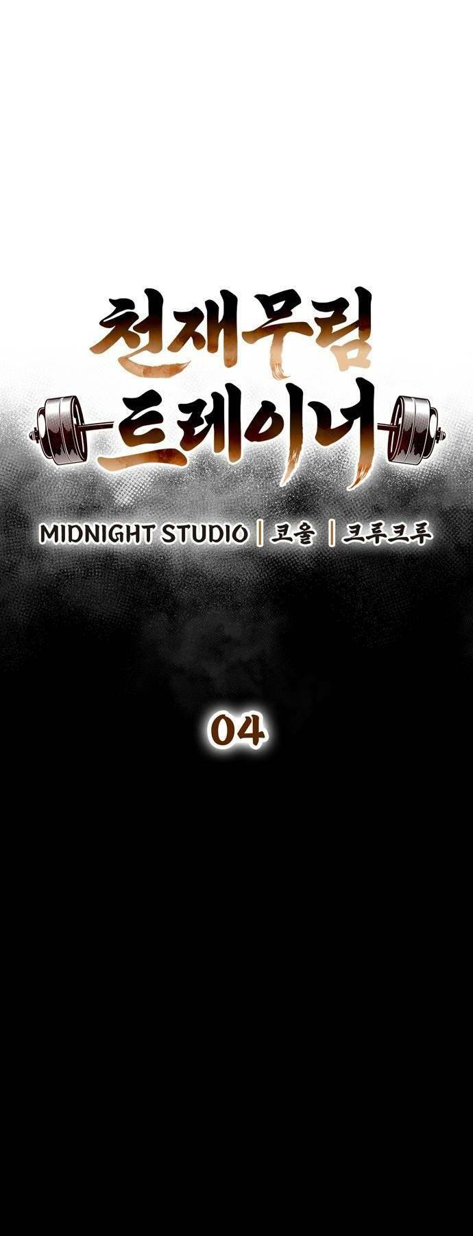 Huấn Luyện Viên Murim Thiên Tài - Chapter 4 - Page 5