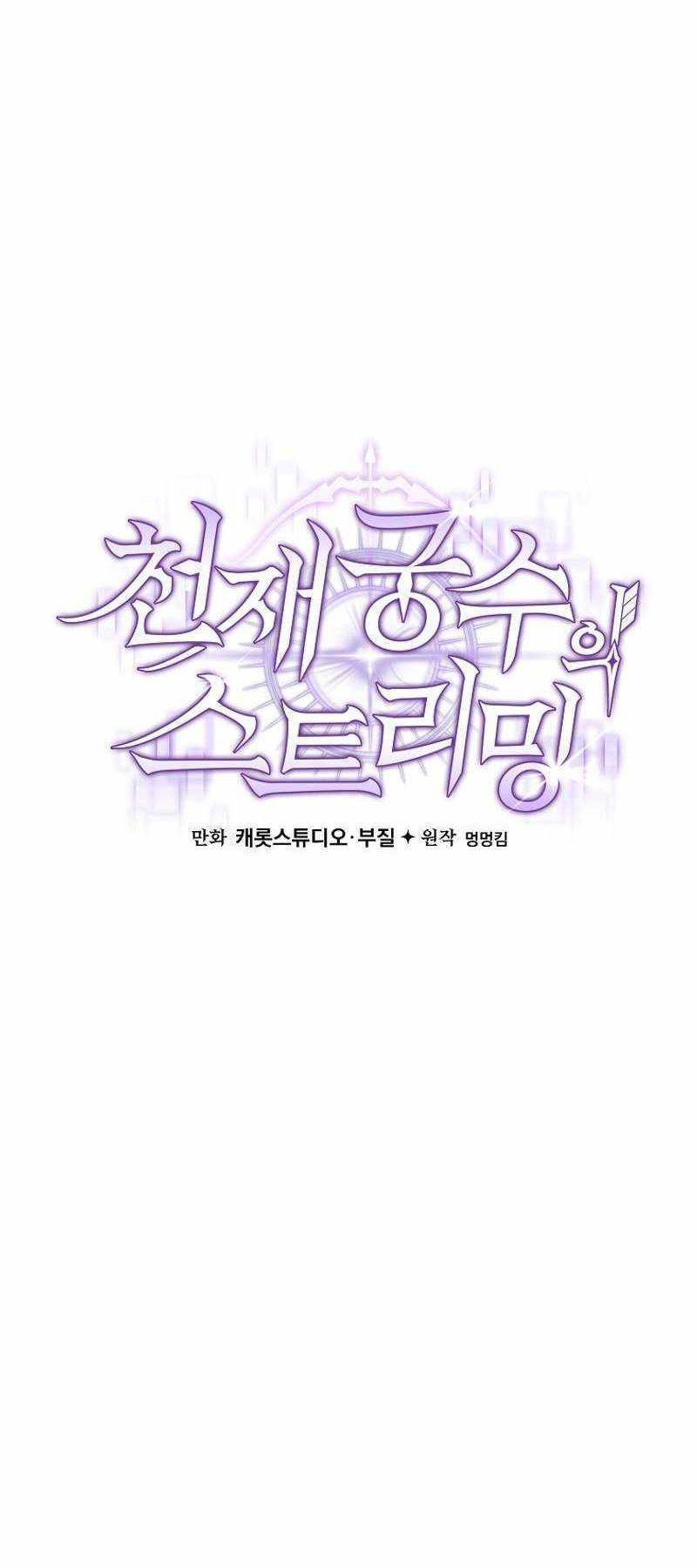 Stream Của Cung Thủ Thiên Tài - Chapter 11 - Page 63