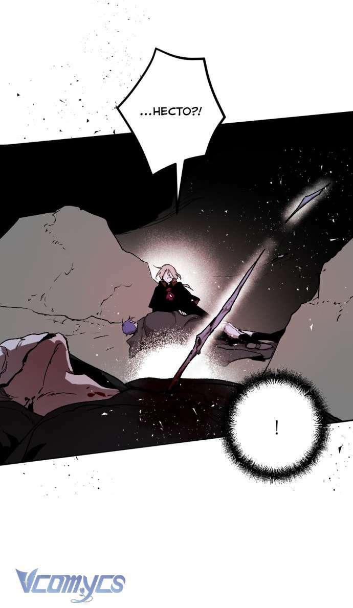 Lời Thú Nhận Của Chúa Tể Bóng Tối - Chapter 19 - Page 72