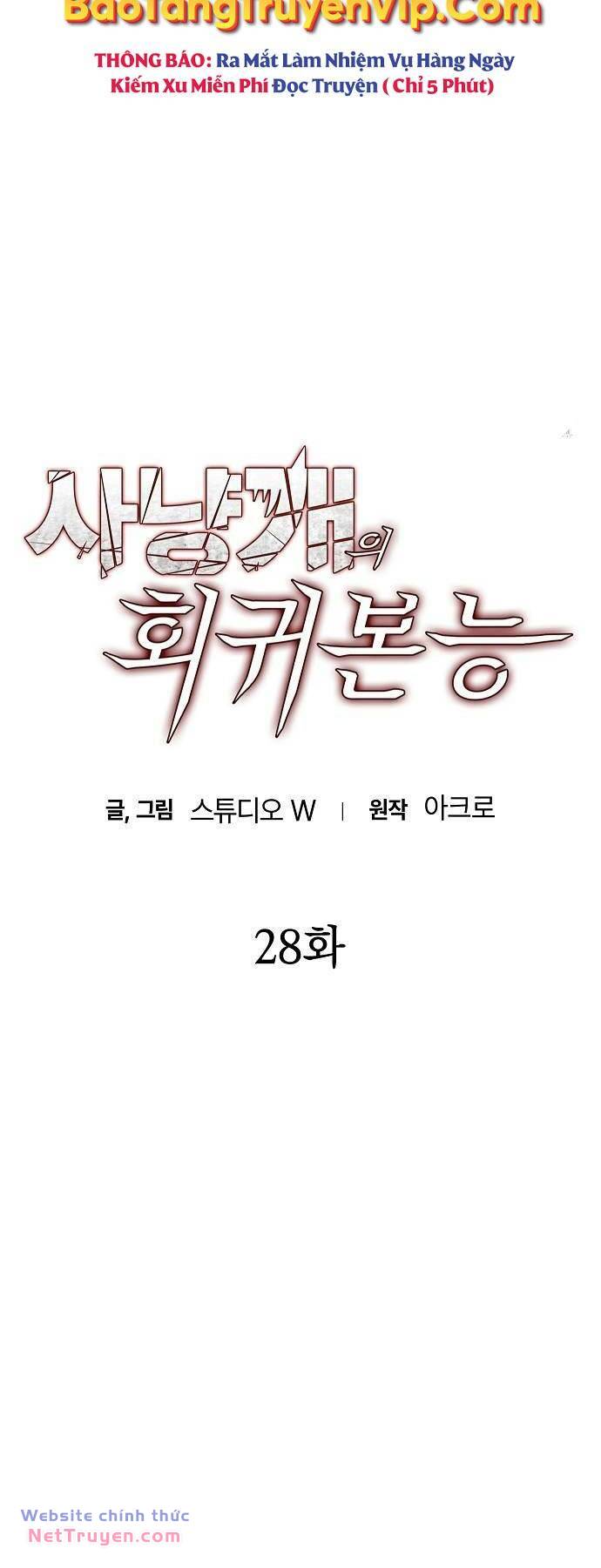 Bản Năng Hồi Quy Của Chó Săn - Chapter 28 - Page 3