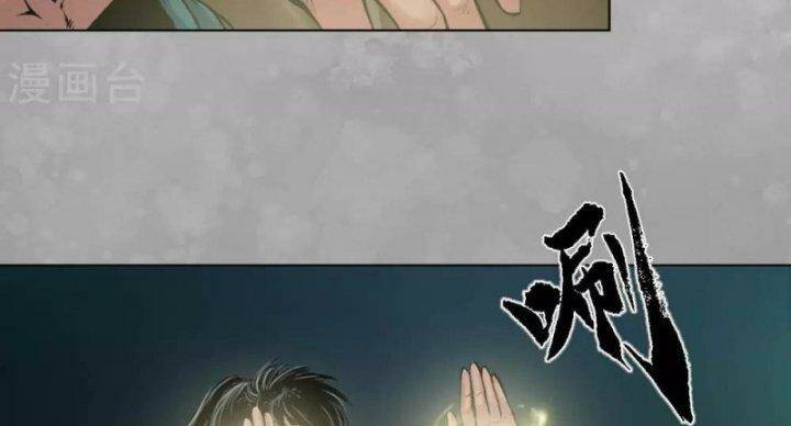 Tàng Phong Hành - Chapter 102 - Page 26