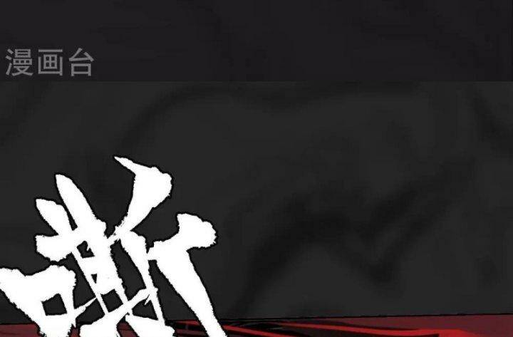 Tàng Phong Hành - Chapter 102 - Page 89