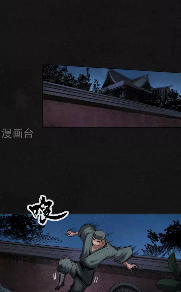 Tàng Phong Hành - Chapter 108 - Page 15