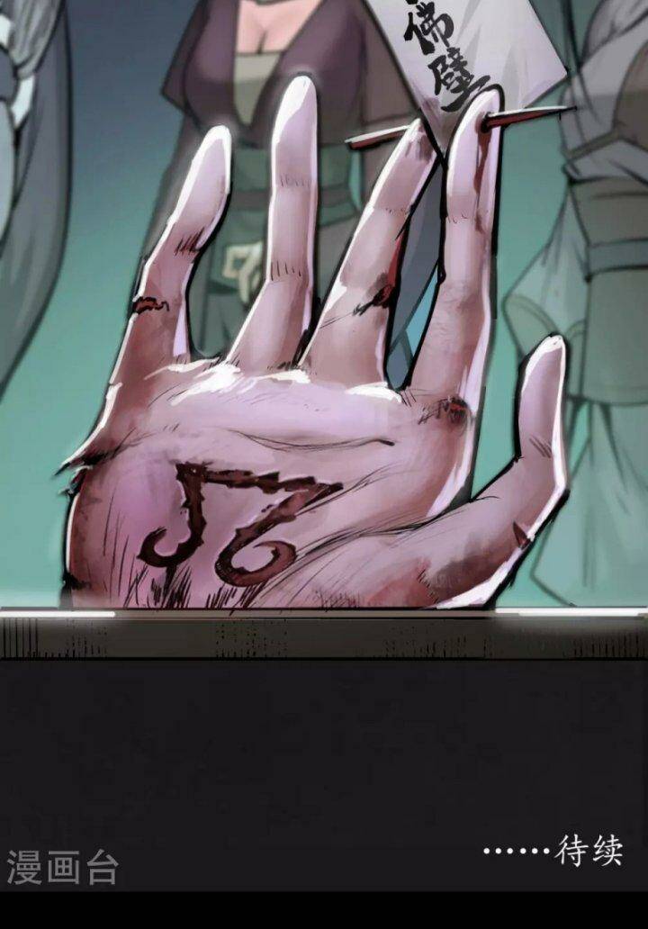 Tàng Phong Hành - Chapter 115 - Page 43