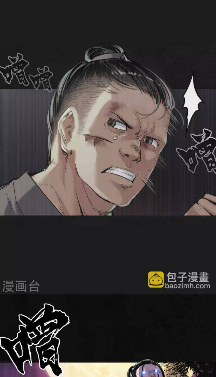 Tàng Phong Hành - Chapter 118 - Page 32