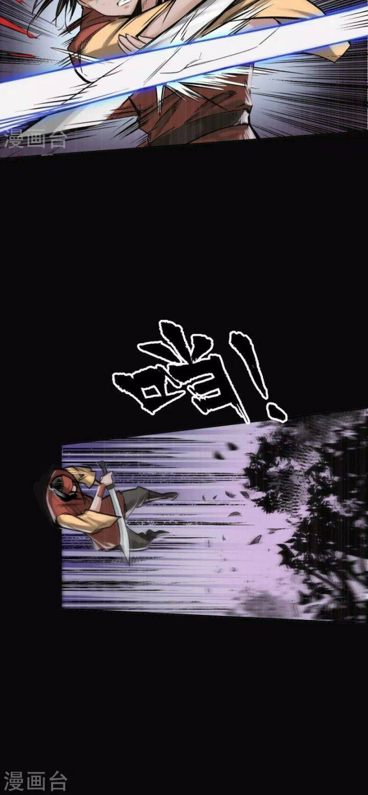 Tàng Phong Hành - Chapter 119 - Page 25