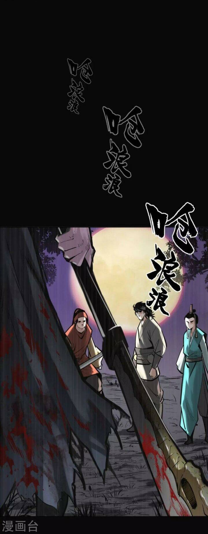 Tàng Phong Hành - Chapter 119 - Page 33