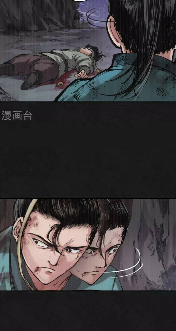 Tàng Phong Hành - Chapter 120 - Page 18