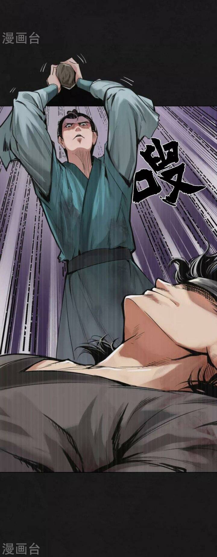 Tàng Phong Hành - Chapter 120 - Page 20