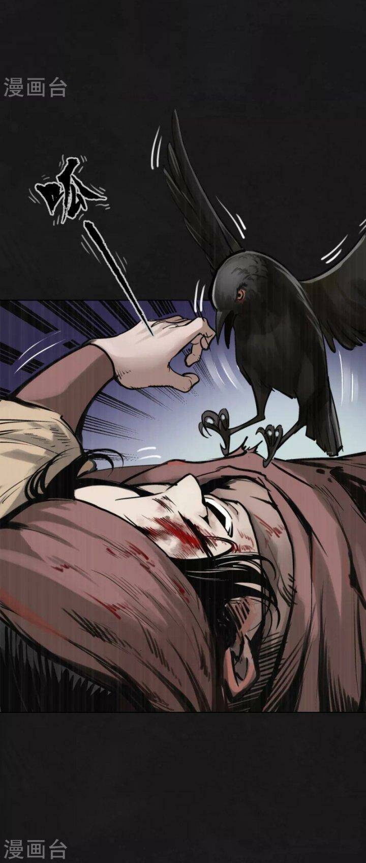 Tàng Phong Hành - Chapter 120 - Page 5