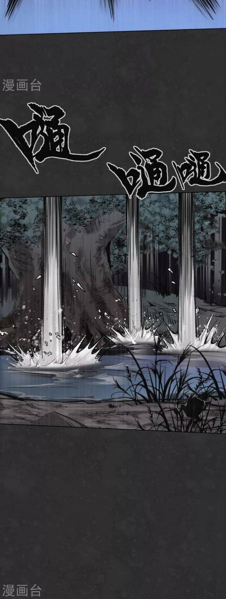 Tàng Phong Hành - Chapter 121 - Page 33