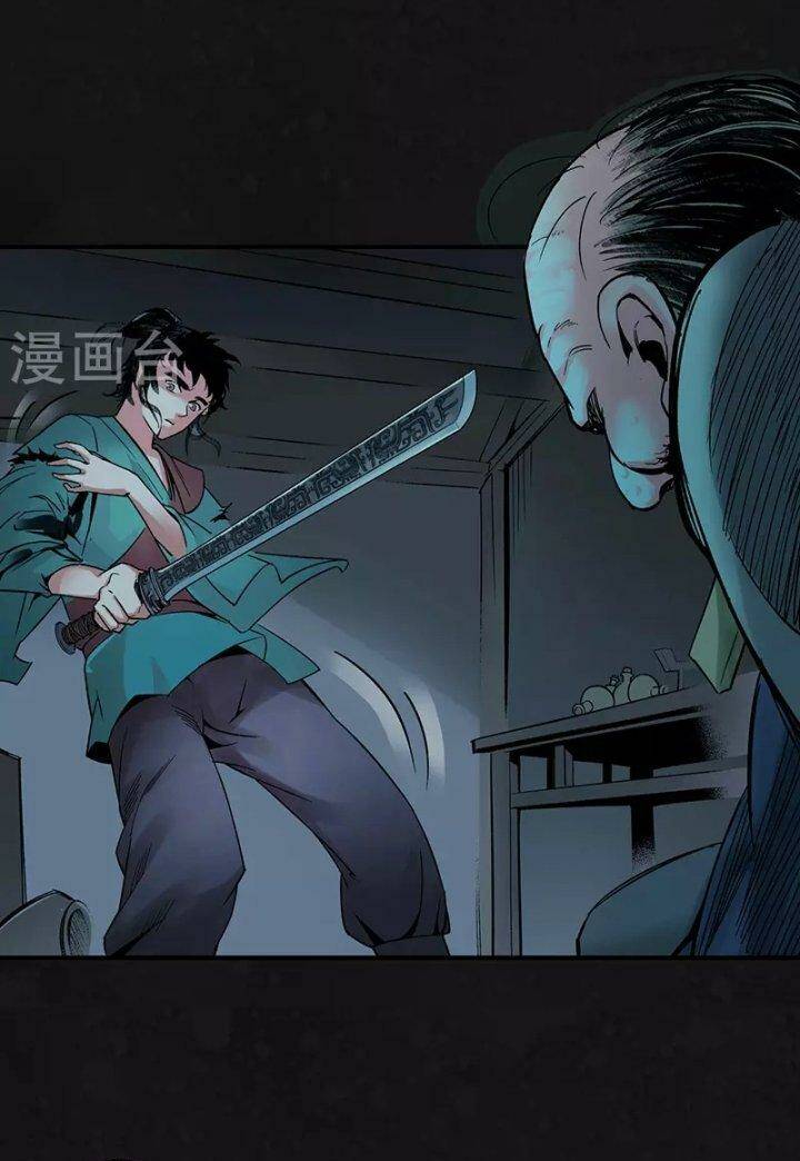 Tàng Phong Hành - Chapter 128 - Page 36