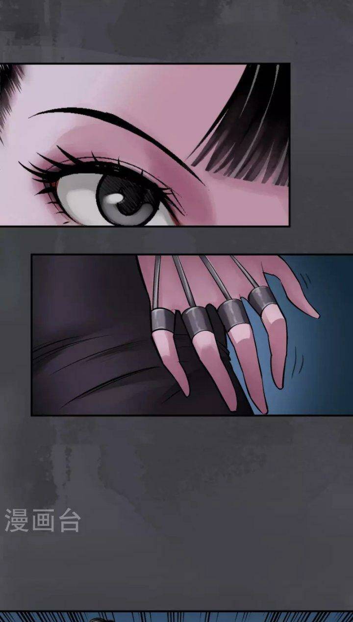 Tàng Phong Hành - Chapter 134 - Page 15