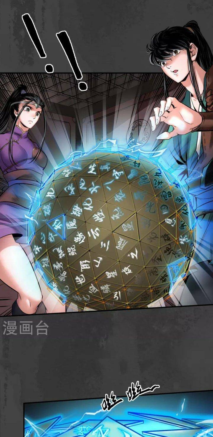 Tàng Phong Hành - Chapter 153 - Page 5