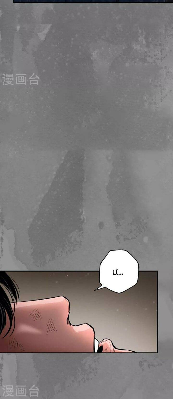 Tàng Phong Hành - Chapter 161 - Page 33