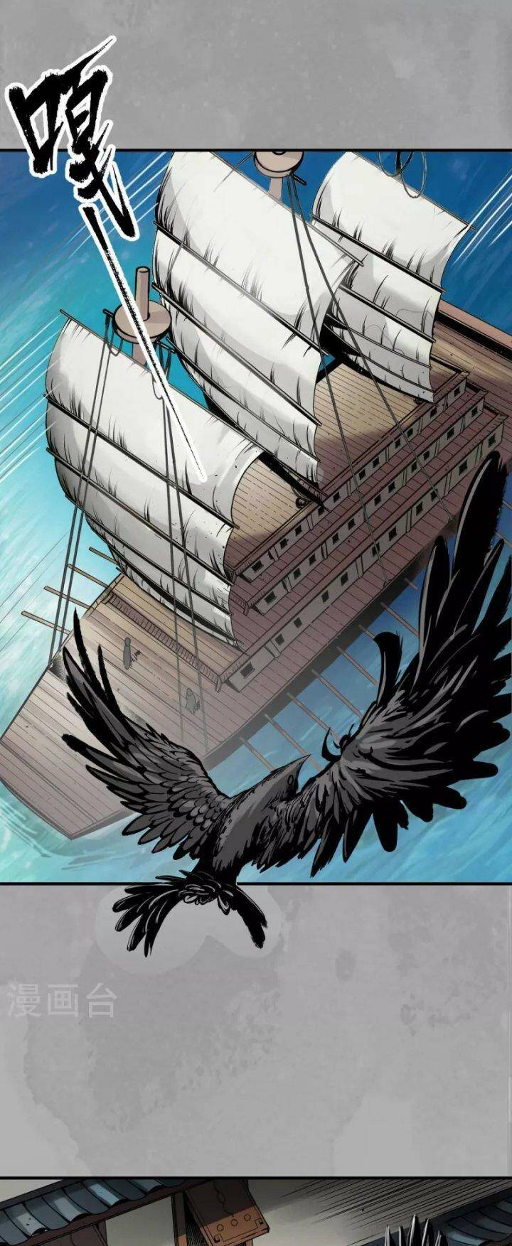 Tàng Phong Hành - Chapter 162 - Page 13