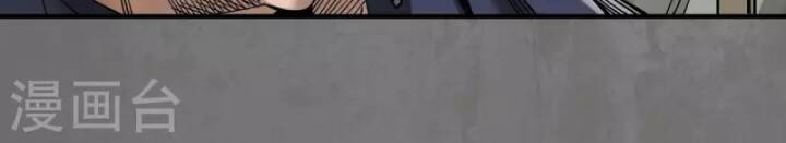 Tàng Phong Hành - Chapter 181 - Page 17