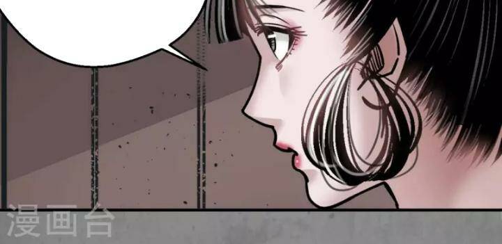 Tàng Phong Hành - Chapter 182 - Page 11