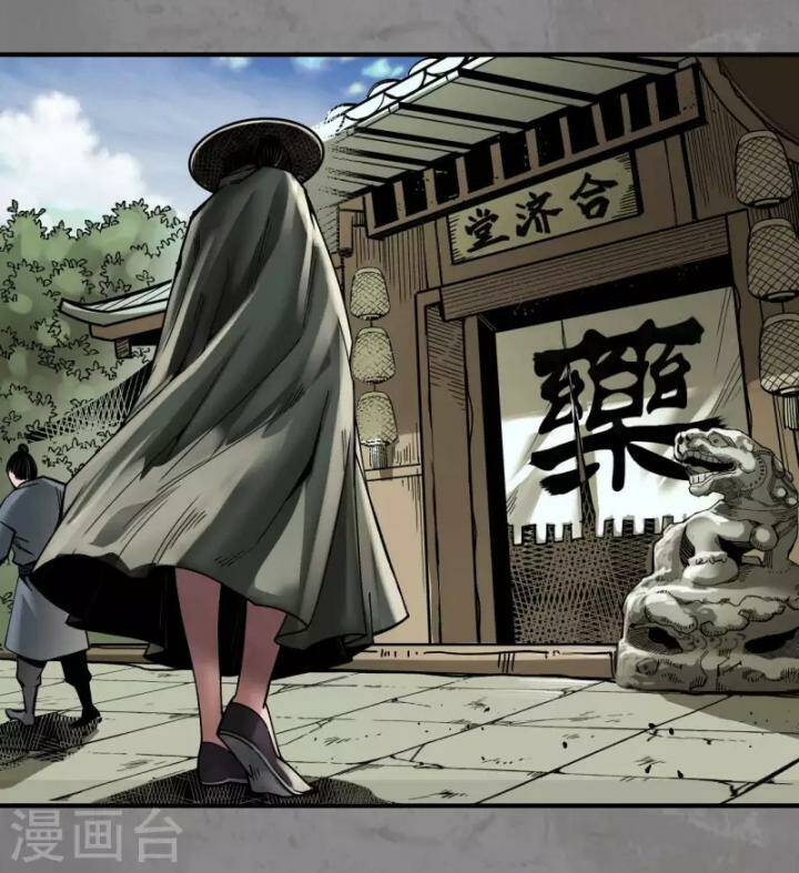 Tàng Phong Hành - Chapter 182 - Page 26