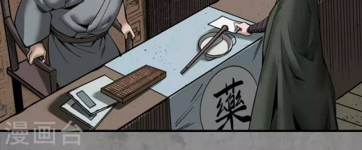 Tàng Phong Hành - Chapter 182 - Page 29