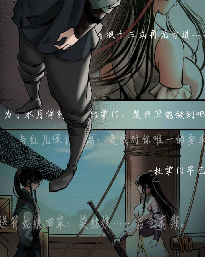 Tàng Phong Hành - Chapter 190 - Page 7