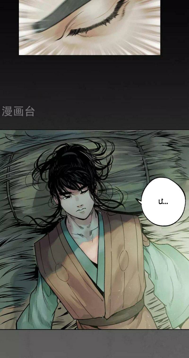 Tàng Phong Hành - Chapter 93 - Page 25