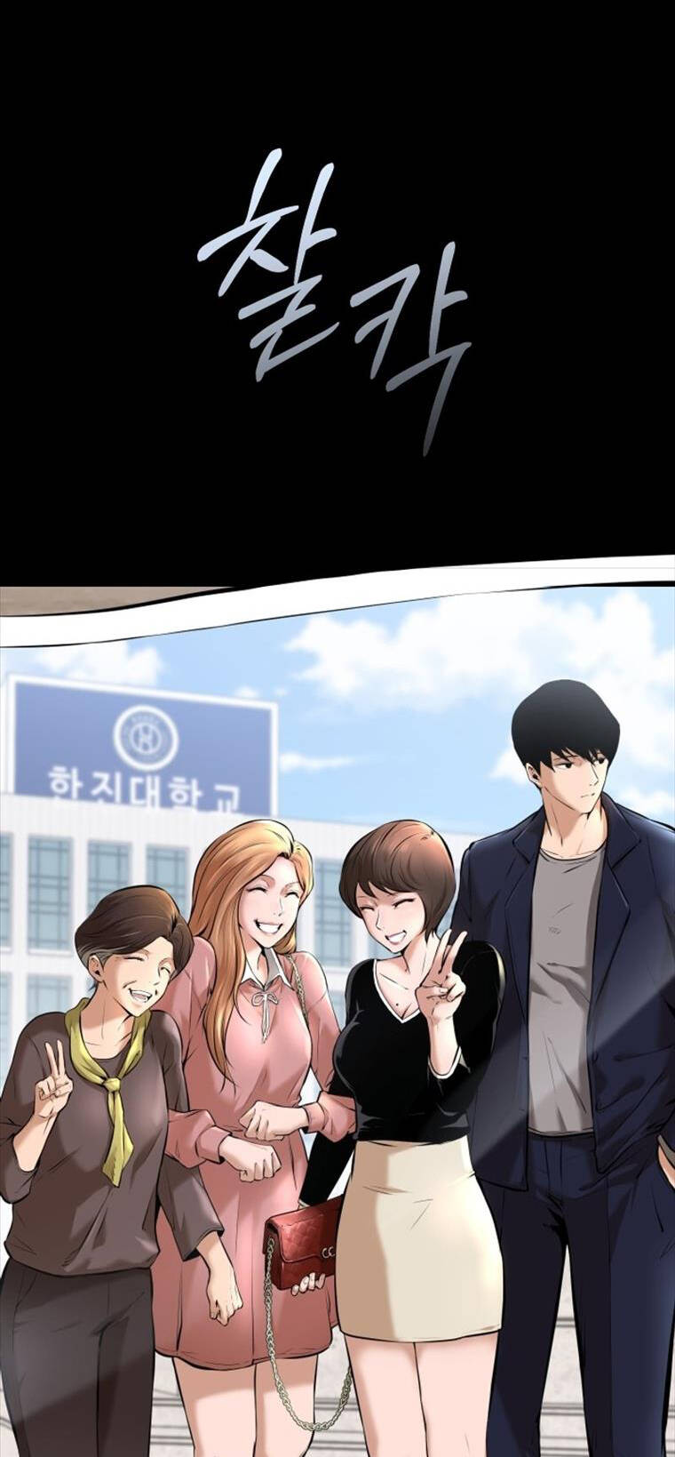 Thanh Kiếm Báo Thù - Chapter 1 - Page 246