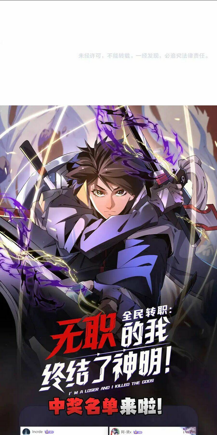 Toàn Dân Chuyển Chức  Duy Ta Vô Chức Tán Nhân - Chapter 111 - Page 64