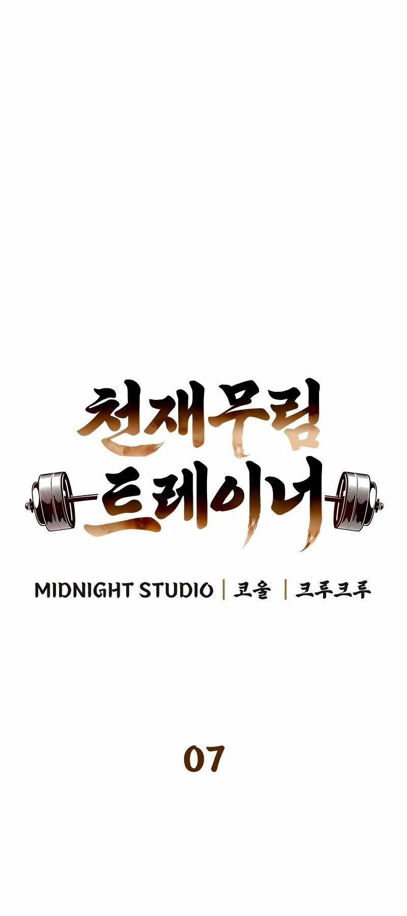 Huấn Luyện Viên Murim Thiên Tài - Chapter 7 - Page 7