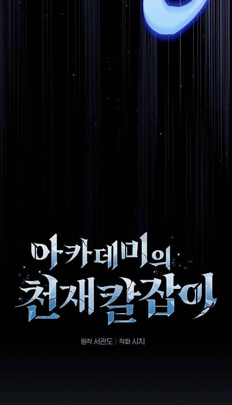 Kiếm Sĩ Thiên Tài Của Học Viện - Chapter 47 - Page 26