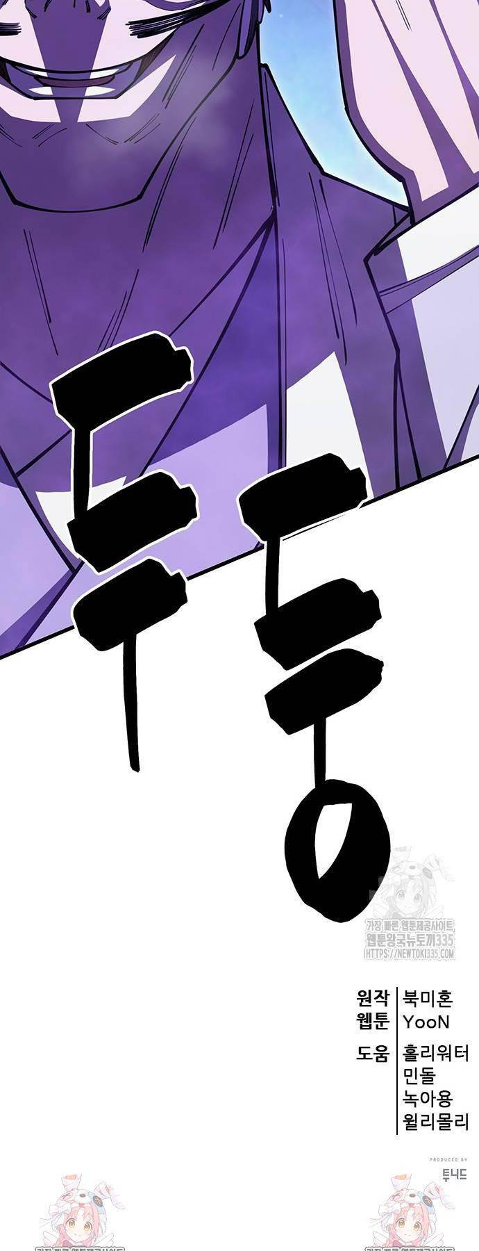 Thiên Hạ Đệ Nhất Đại Sư Huynh - Chapter 83 - Page 95