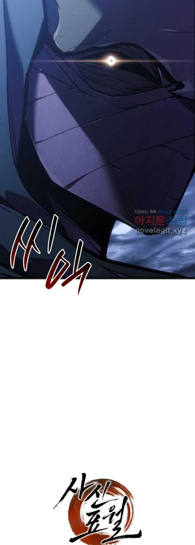 Tử Thần Phiêu Nguyệt - Chapter 90 - Page 81