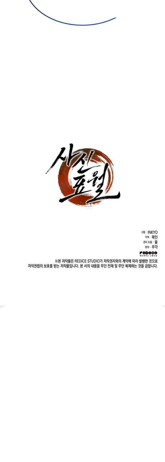 Tử Thần Phiêu Nguyệt - Chapter 92 - Page 70