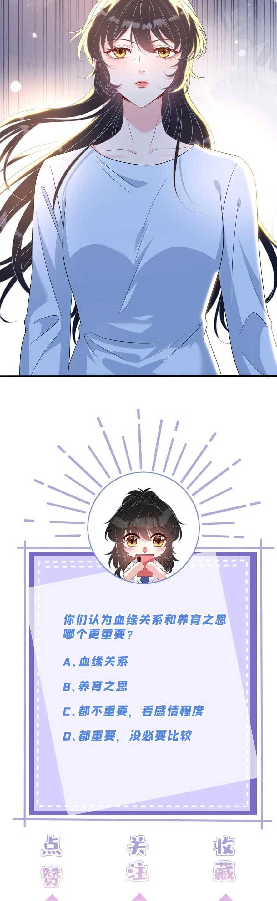 Thiên Kim Toàn Năng Đại Tài - Chapter 143 - Page 22