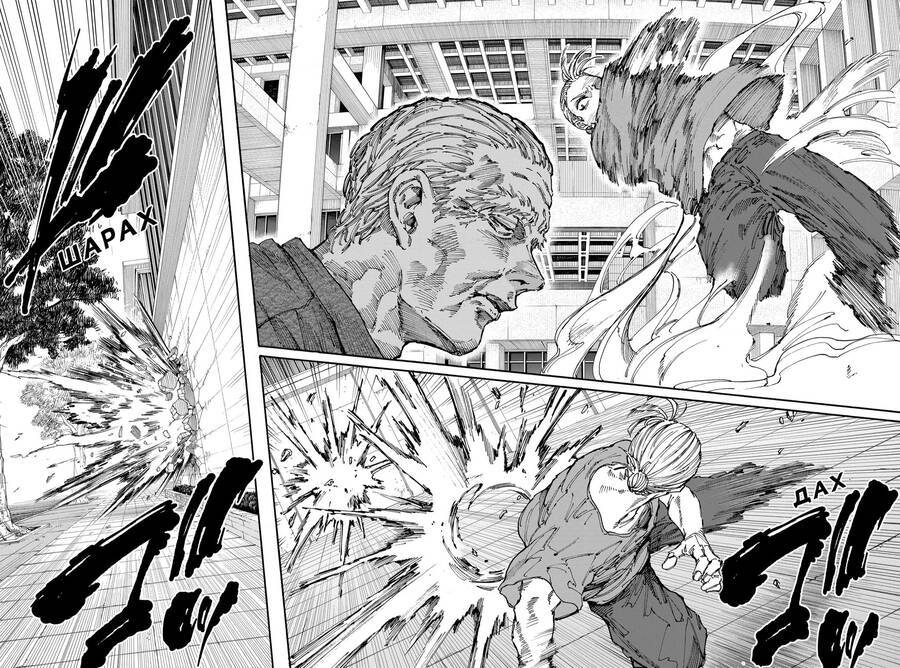 Sát thủ về vườn - Chapter 167 - Page 12