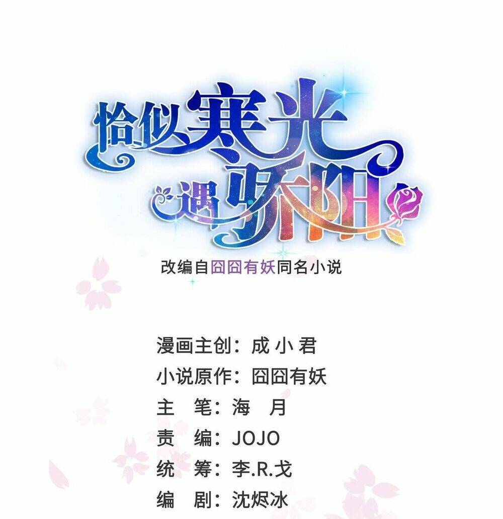 Hệt Như Hàn Quang Gặp Nắng Gắt Chapter 515 - Trang 1