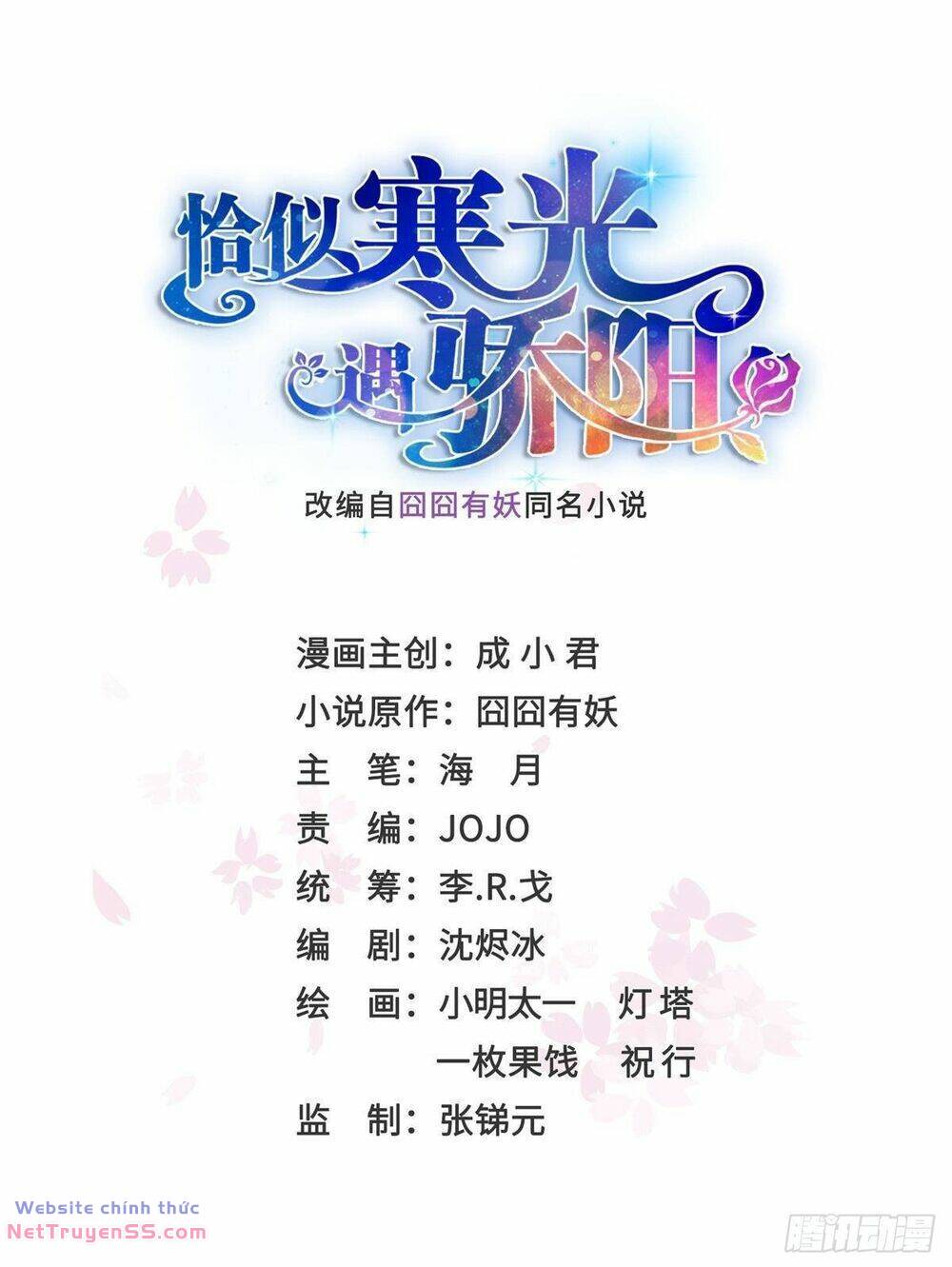 Hệt Như Hàn Quang Gặp Nắng Gắt Chapter 525 - Trang 1