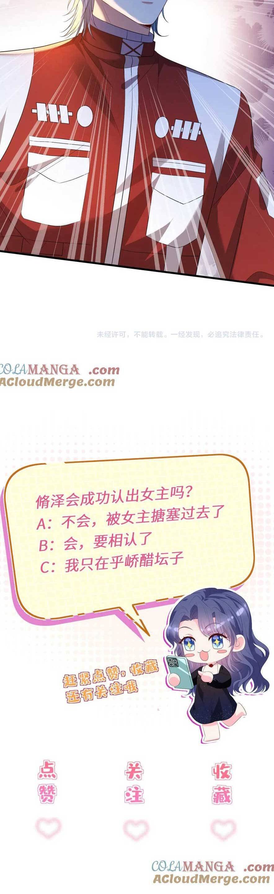 Kiều Gia Phu Nhân Bị Ngài Chiều Hư Rồi! - Chapter 38 - Page 19