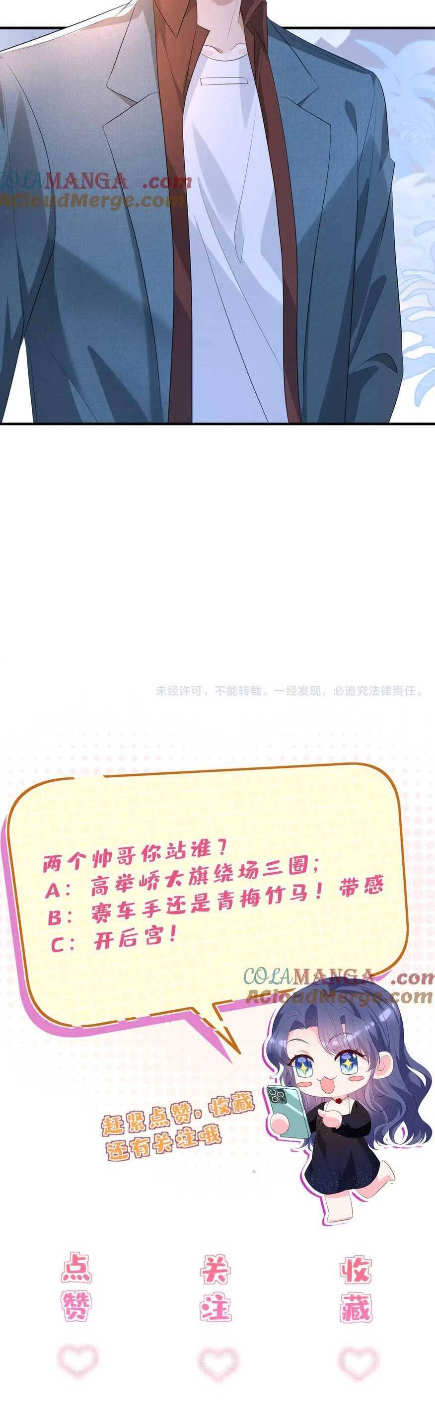 Kiều Gia Phu Nhân Bị Ngài Chiều Hư Rồi! - Chapter 39 - Page 16