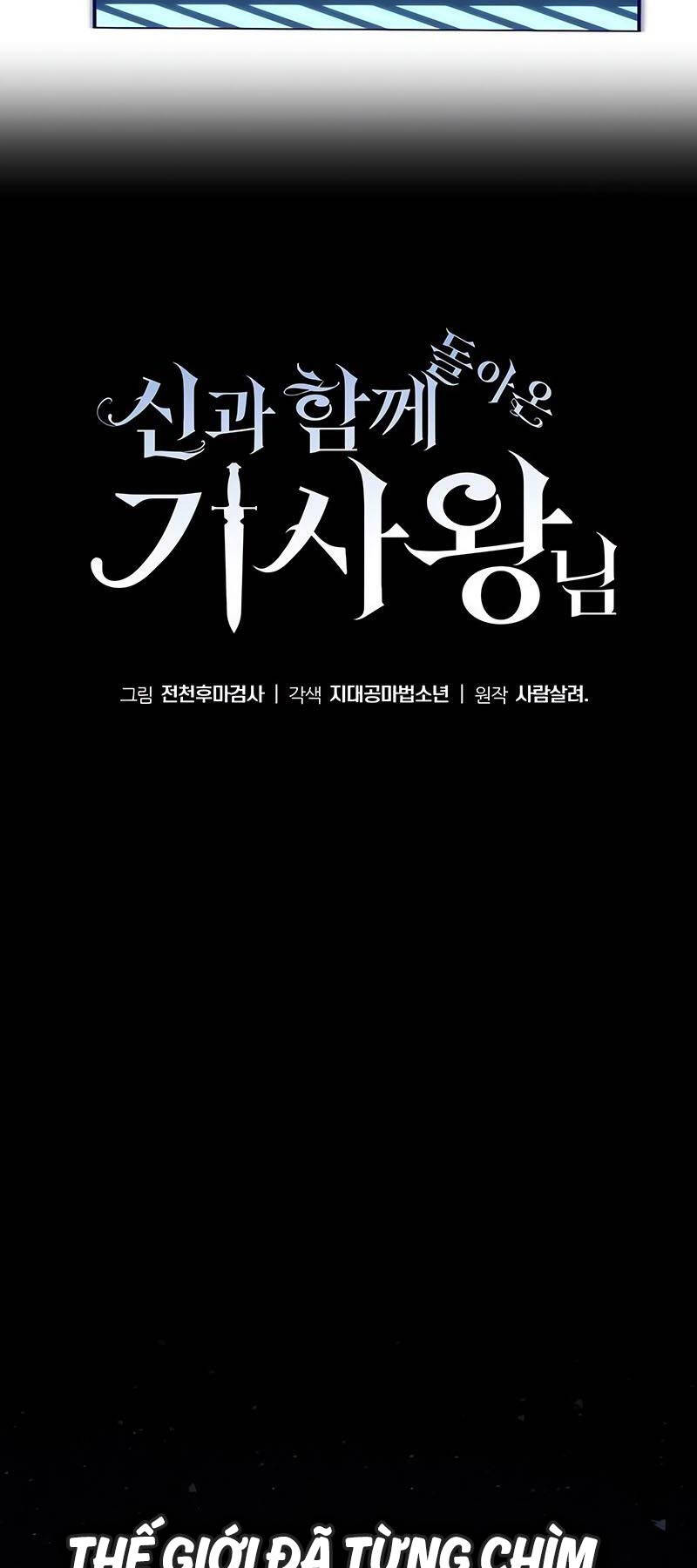 Vua Hiệp Sĩ Đã Trở Lại Với Một Vị Thần - Chapter 60 - Page 34