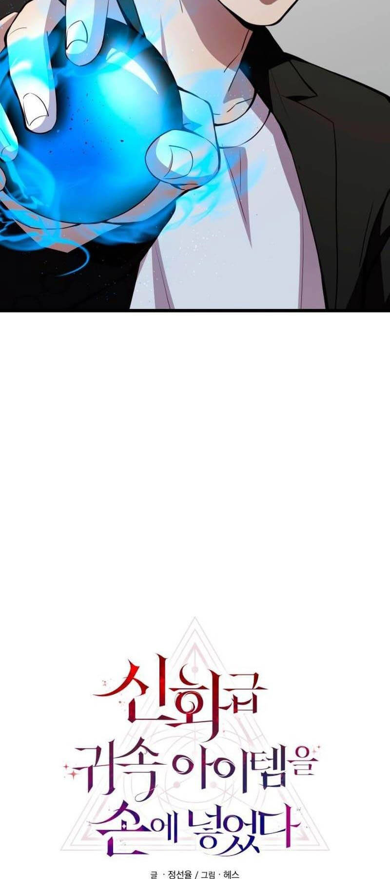 Ta Nhận Được Vật Phẩm Thần Thoại - Chapter 103 - Page 5