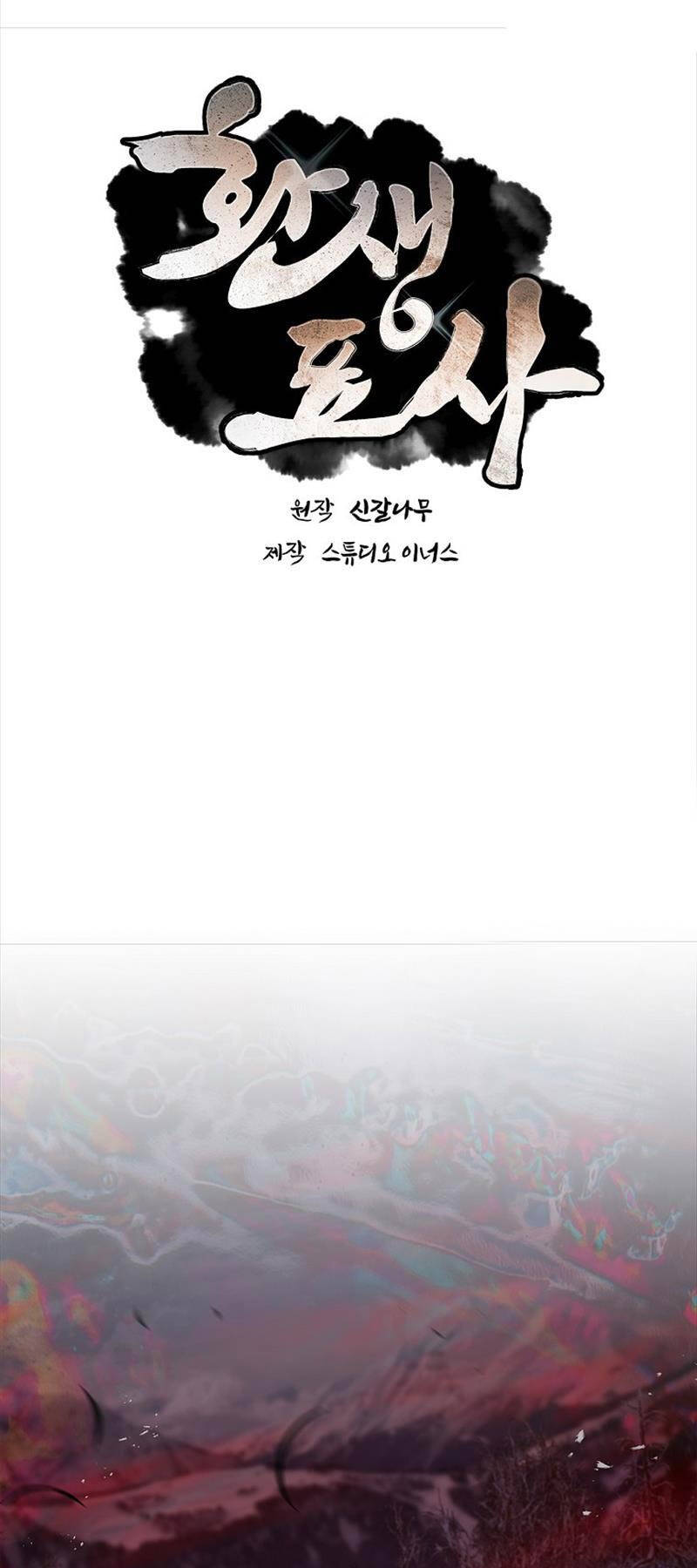 Chuyển Sinh Thành Tiêu Sư - Chapter 67 - Page 24