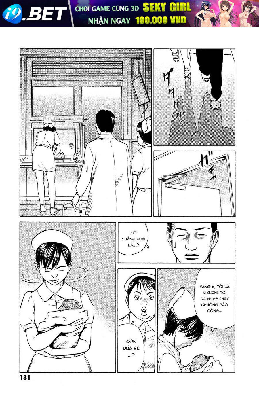 The Kurosagi corpse delivery service - Chapter 40 - Page 14