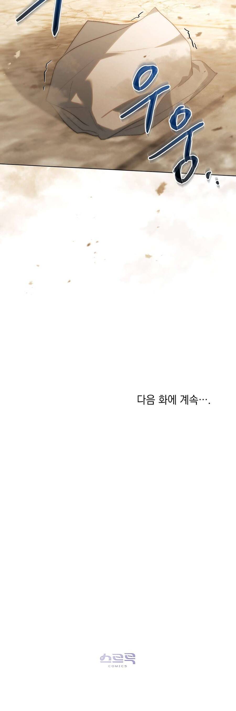 Khi Số Phận Tìm Đến Hai Ta - Chapter 36 - Page 71