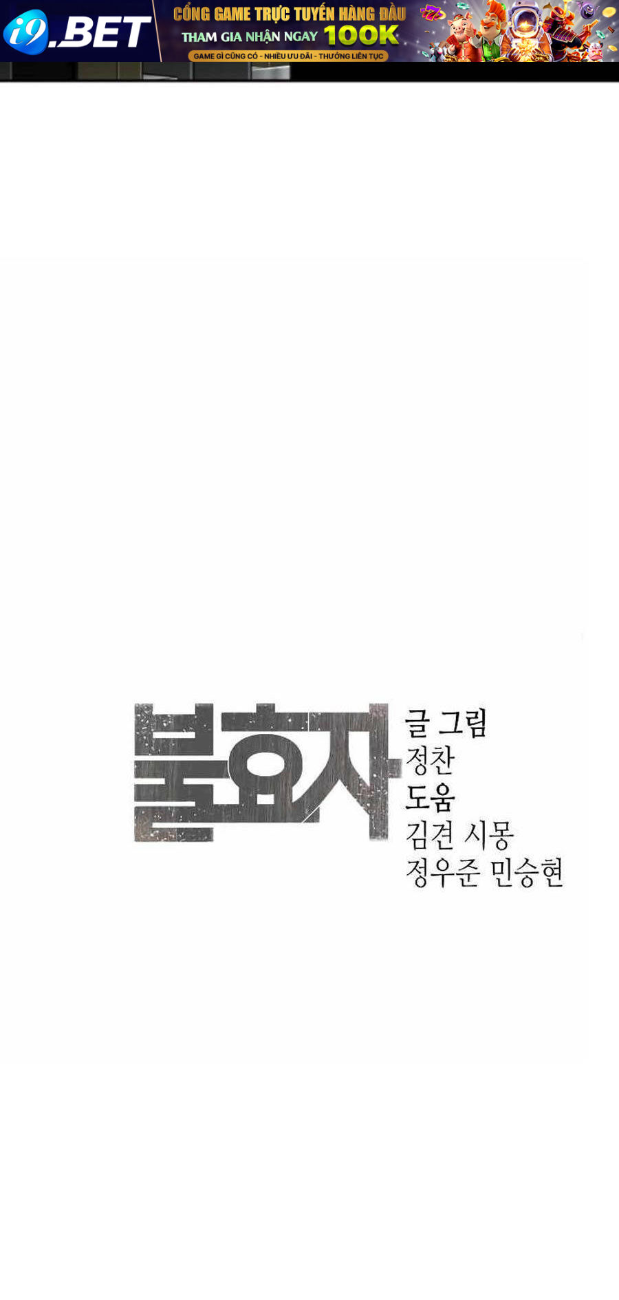 Đứa Con Báo Thù - Chapter 8 - Page 118