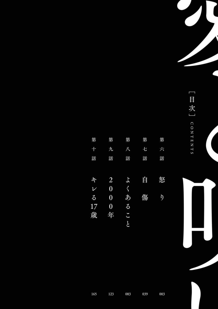 Tình Yêu và Lời Nguyền - Chapter 6 - Page 3