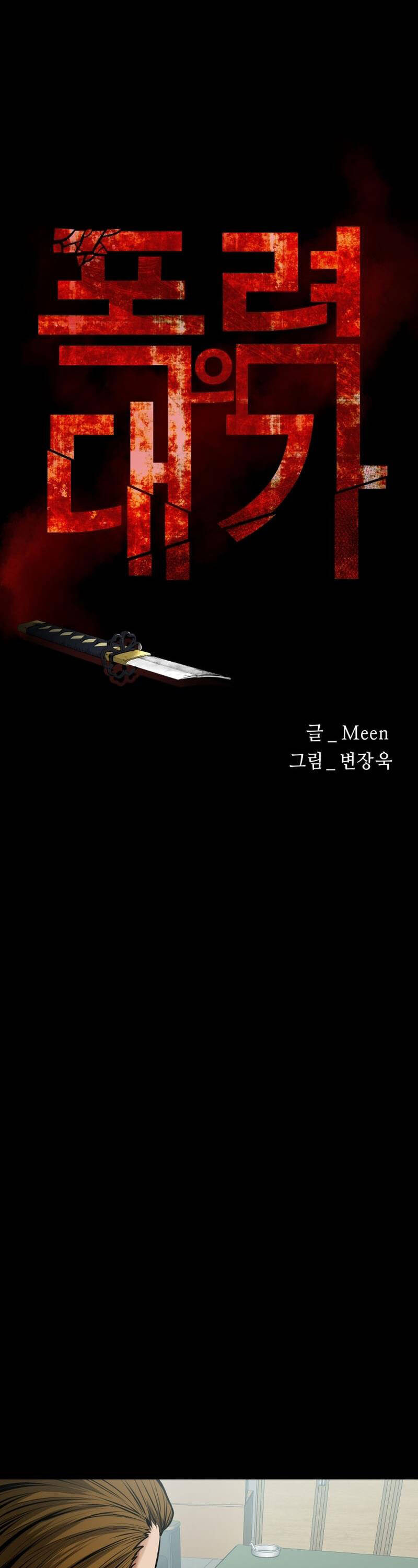 Thanh Kiếm Báo Thù - Chapter 10 - Page 13