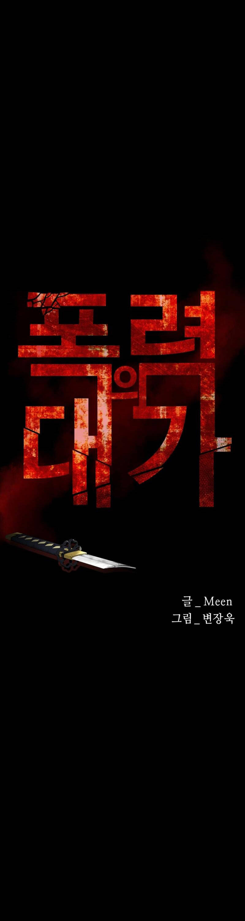 Thanh Kiếm Báo Thù - Chapter 6 - Page 7